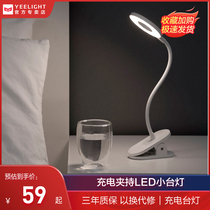 Yeelight Rechargeable Desk Lamp LED Eye Protection Lamp Clip Bedside Dormitory Lamp USB Reading Student Desk Xiaomi Home