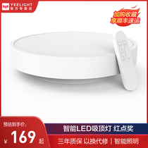 Xiaomi Yeelight Smart LED Ceiling Light Simple modern Bedroom Nordic guest Restaurant Home room light