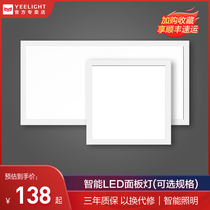 Yeelight Integrated Ceiling LED Flat Panel Light Embedded kitchen Bathroom 300*300 Panel Light Xiaomi Home