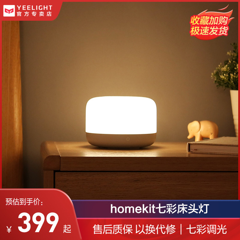 Xiaomi Yeelight Bedside Lamp D2 Bedroom Balcony College Student Dormitory Home Desk Creative Decoration Table Lamp
