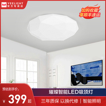 Yeelight Bright smart LED ceiling light Warm bedroom light Living room light Simple modern round Xiaomi home