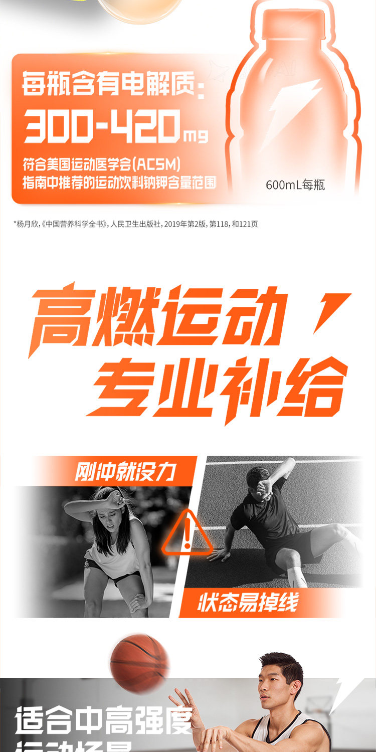 安享好物 安享B级功能饮料-佳得乐柠檬功能饮料 国标 