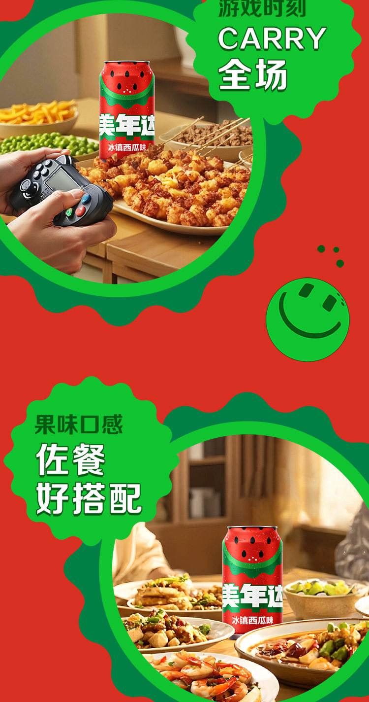 安享好物 安享C级碳酸饮料-美年达西瓜汽水 国标 