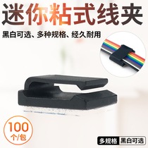 Mini wire fixing buckle Fiber optic wiring Flat cable Data cable cable manager wire clip Self-adhesive wire clip