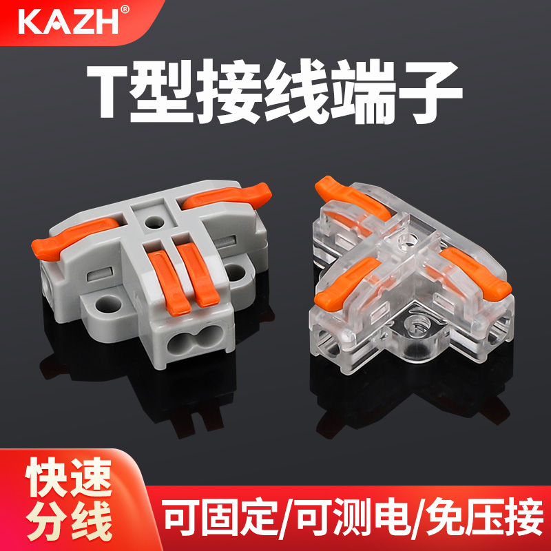 KAZH splitter T - type terminal wire connects artificial lamps 3 - way four - way joint column box