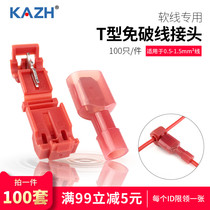 KAZH T-type wire-free terminal block Quick connector Main branch wire connector 100 sets of T1 for soft wire