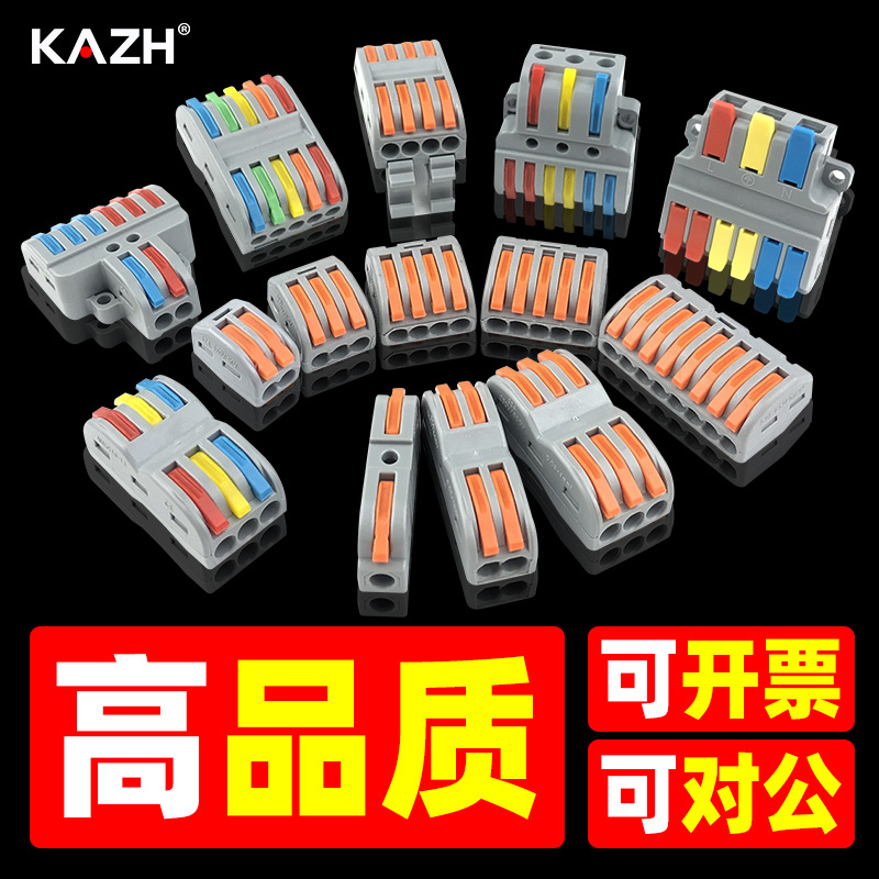 Quick Connector Terminal Block, Quick Wire Connector, Wire Connection Tool, Connector, Snap-On Connector, Plug-In Type, Two-In and Two-Out
