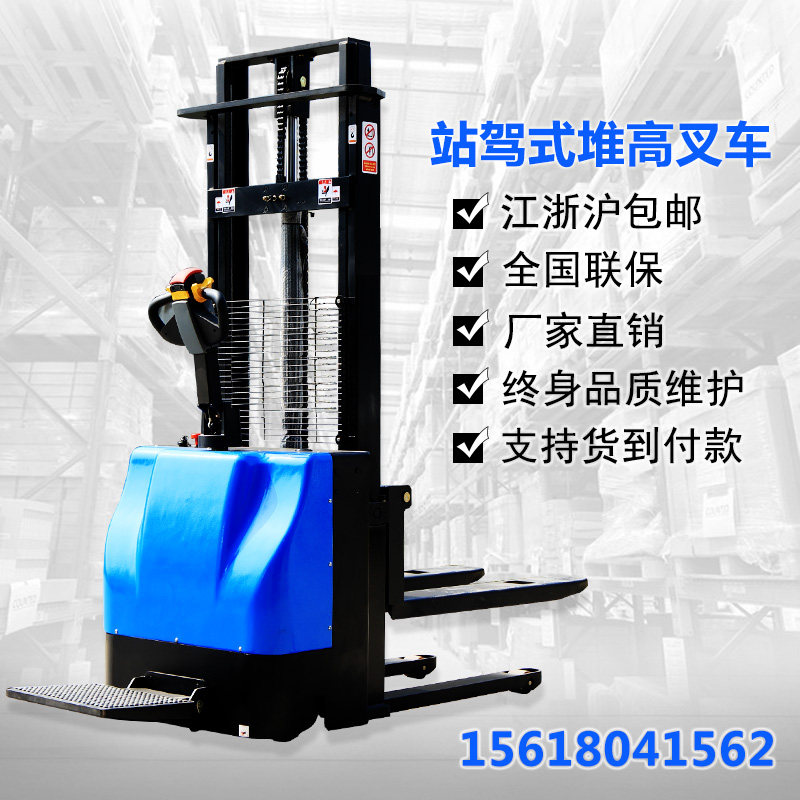 KLD full electric pile height machine 1 ton small station driving style stacking high car 1 5 ton 2 ton automatic lifting hydraulic small pile height machine