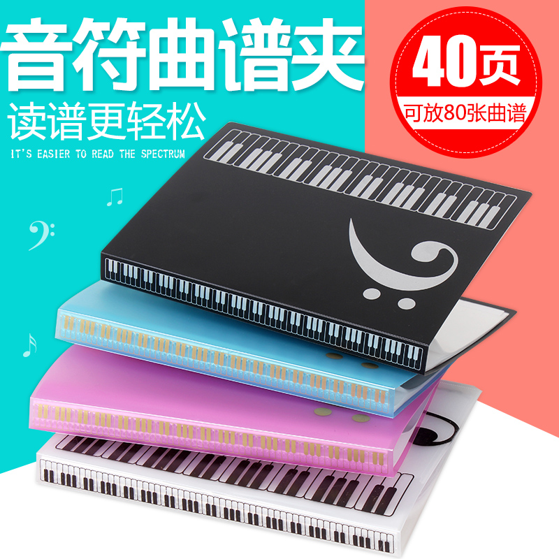 Piano spectrum clamp sheet music transparent insert page modifiable black guzheng frame sub-drum drum spectrum musical notation This clip loose-leaf