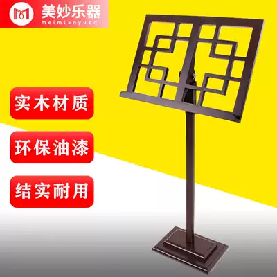 Guzheng score frame piano score bracket music bookshelf home wood score frame accessories