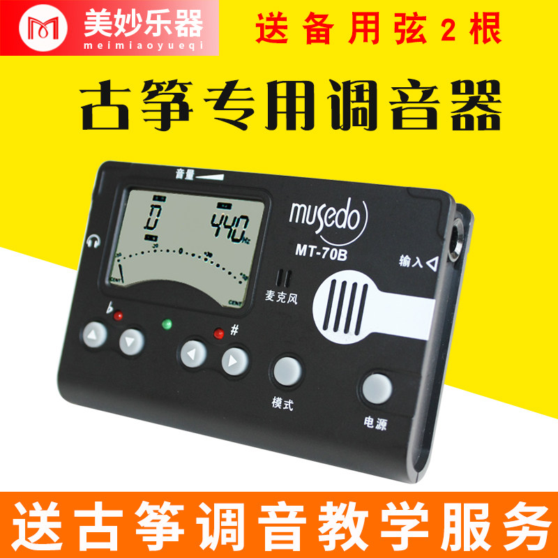Guzheng special tuner magic multi little angel tuning tuning Dunhuang universal effect professional sound setter