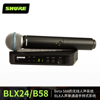 BLX/BETA58A DRAG ONE
