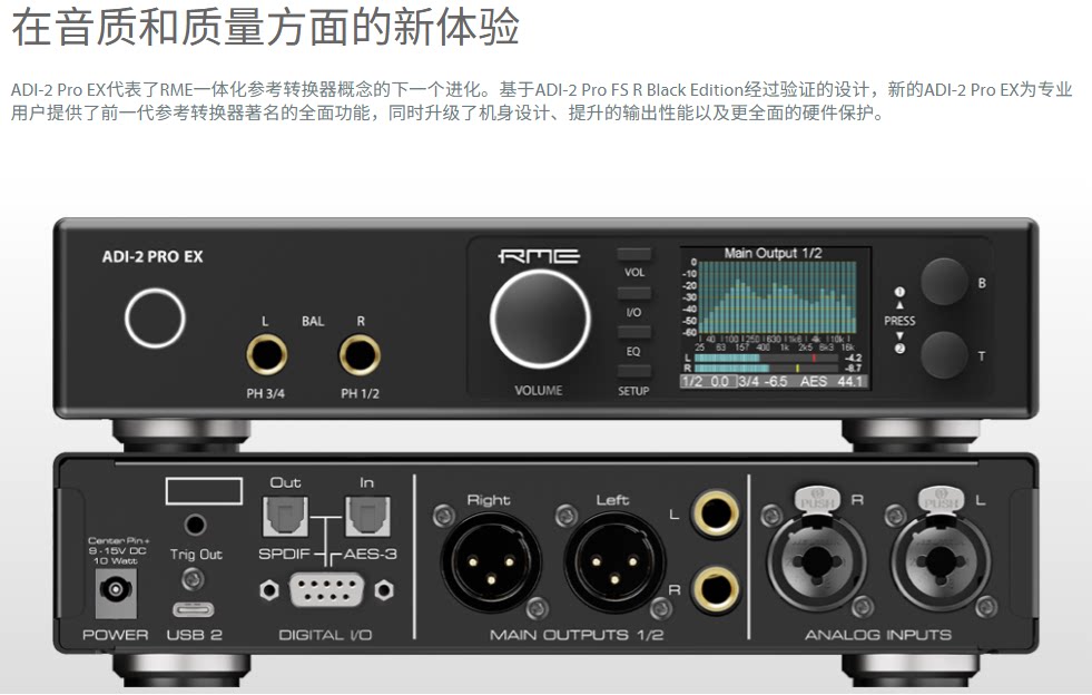 图片[1]-RME ADI-2 Pro EX-宸音商城 - 编曲混音资源与在线商城