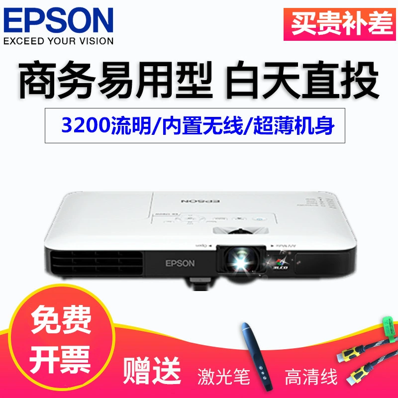 Máy chiếu mỏng và nhẹ Epson CB-1795F Máy chiếu cầm tay mới 1080p HD chiếu 3200 lumens - Máy chiếu