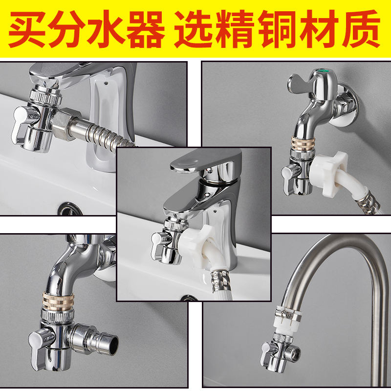 Tap Universal Joint Converter Automatic Washing Machine Inlet Pipe Shift Connector One-Two Fast Connector