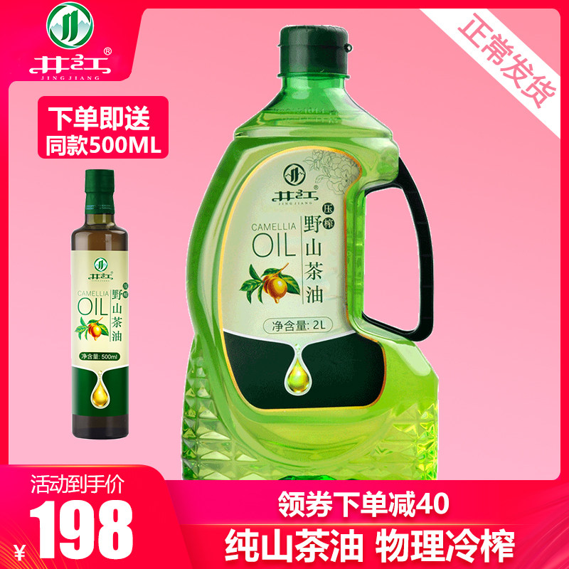 Jing Jiang Tea Oil Wild Mountain Tea Oil 2L Jiangxi Teprolific Pure Camelliano Tea Oil Tea Tree Oil Baby Cooking Oil