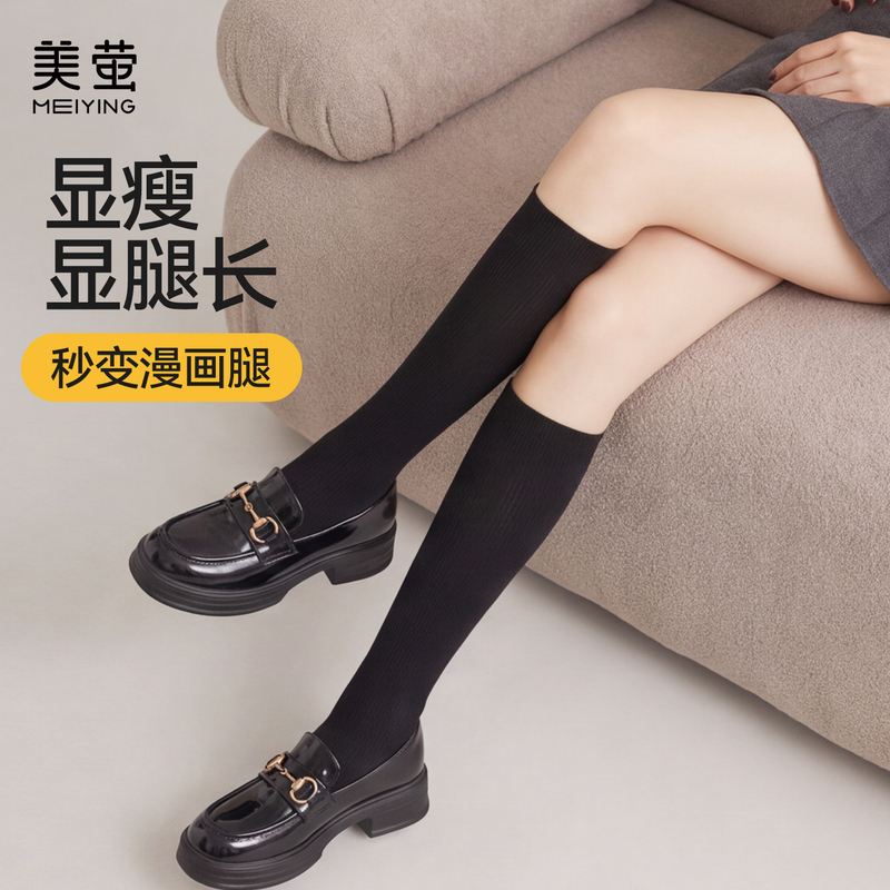 Slimming Calf Socks for Women 2026 New Black Jk Socks Pressure Slimming Leg Autumn and Winter Socks Elastic Beautiful Leg Long Socks