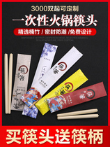 Chopsticks create disposable chopsticks head replaceable hotel hot pot joint chopsticks splicing replacement custom logo one person chopsticks