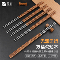 Chopsticks non-slip and mildew-proof domestic stainless steel 304 high temperature resistant chicken wings wood solid wood high-end metal family with quick son