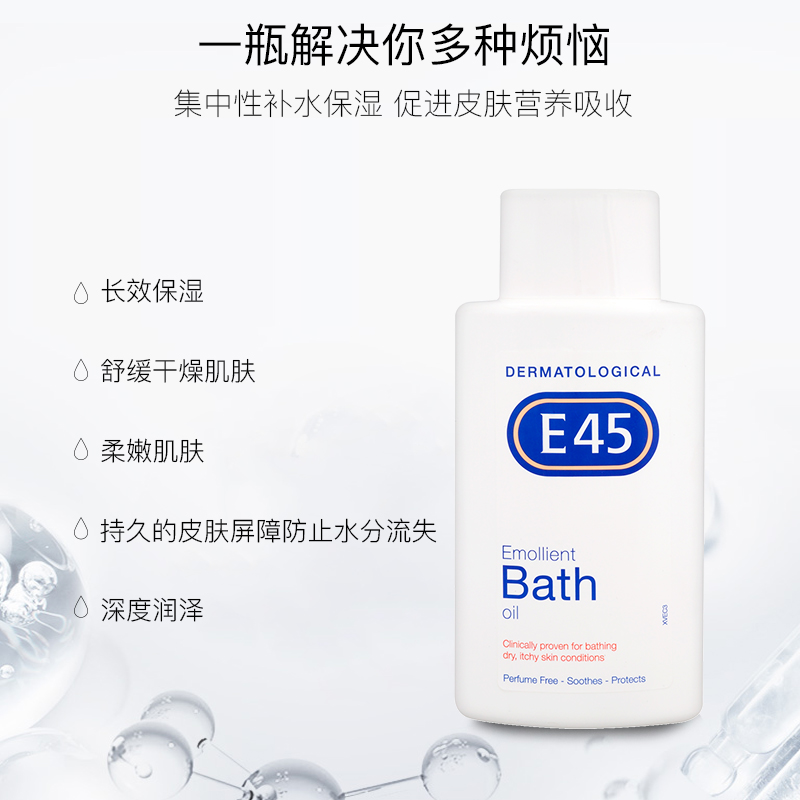 英国干性肌肤护理专家 E45 滋润沐浴油 500mL 双重优惠折后￥39.8包邮包税