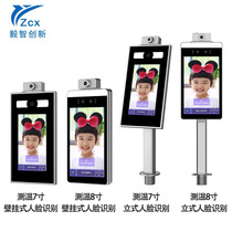 Dynamic face recognition temperature measurement integrated machine system wing pendulum three-roller gate speed gate access gate digital electronic sentinel