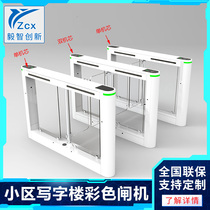 White paint pedestrian passage gate swing gate kindergarten gate gate supermarket induction gate real-name system scenic spot ticketing system