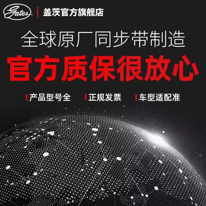 Ремень времени Gates адаптируется к Huanghai Automobile Da Chai Shenqi Shenglong N1S N2S N3 N7