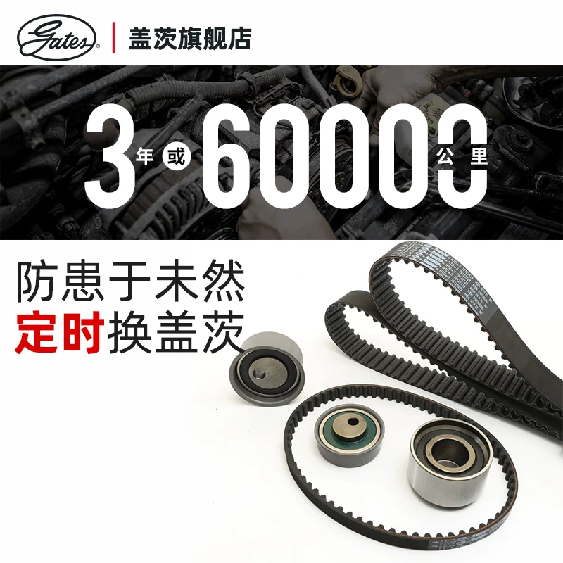 Ремень времени Gates адаптируется к Huanghai Automobile Da Chai Shenqi Shenglong N1S N2S N3 N7