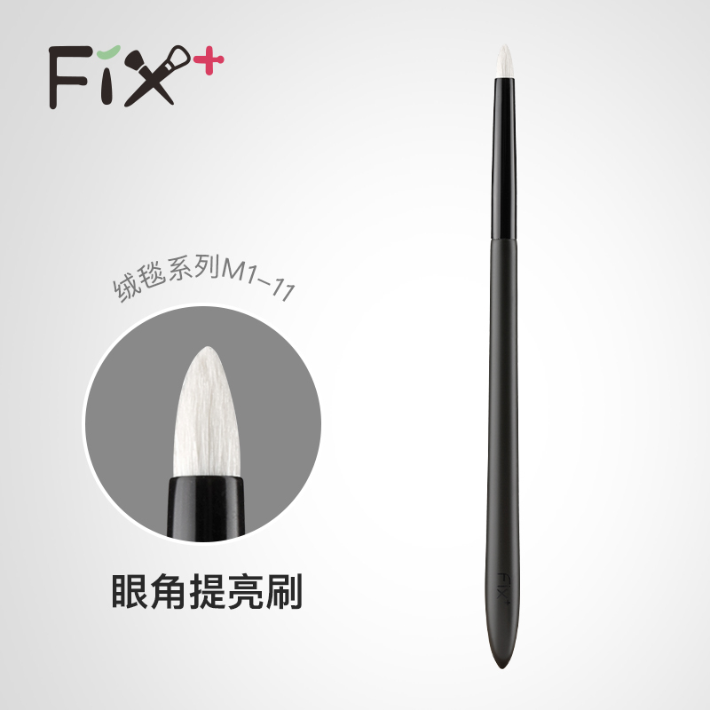 Fix+/Feisjiafen Velvet Blanket M1-11 Professional Brightening Brush for Eye Corners, Eyeshadow Brush, Makeup Brush, Detail Brush