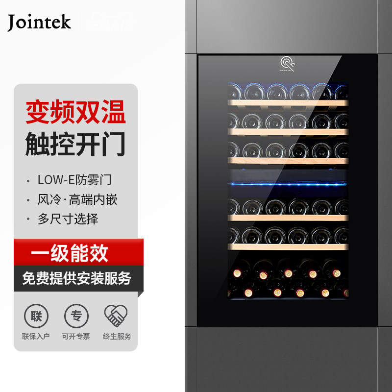 Jointek completed seamless embedded air - cooled constant temperature and wet red wine cabinet home refrigerator