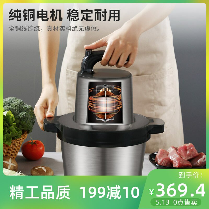 German trip machine garlic mud machine strangle machine multifunctional household imported meat grinder machine breaker meat machine meat machine