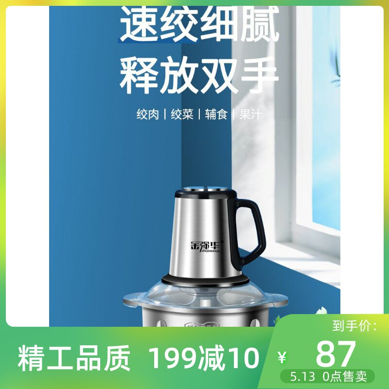 Meat Grinder Multifunction Home Electric Small Stainless Steel Large Capacity Meat Machine Spoiler Cuisine Machine Wringing Filling Machine