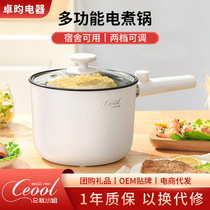 Electric cooking pot household multi-functional student dormitory non-stick liner small electric pot cooking one electric hot pot gift