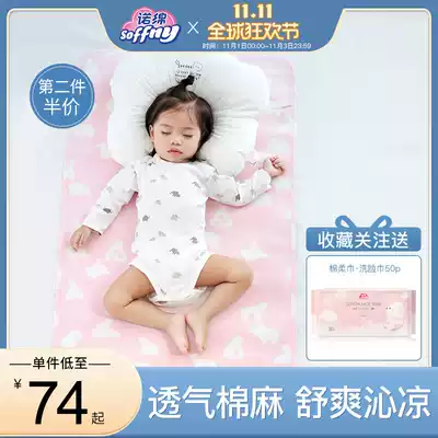 Normian mat children's infant garden nap cool mat baby crib cotton and linen breathable newborn mat summer