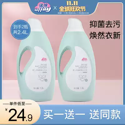 Naume baby laundry detergent baby clothes cleaning liquid newborn baby natural detergent soap liquid