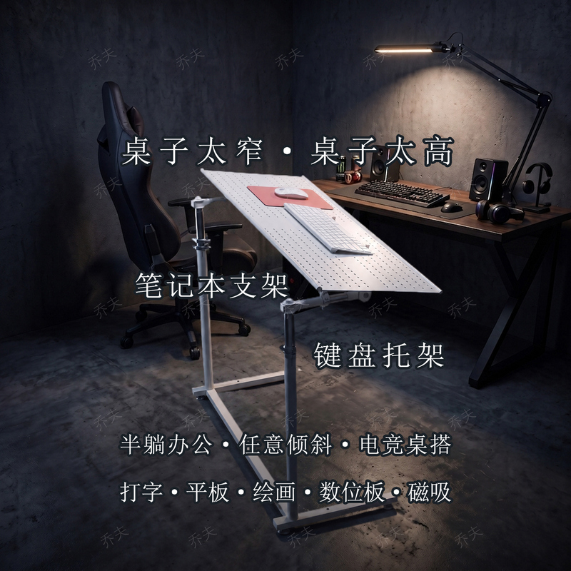 Smart Hovering Jov Laptop Stand Keyboard Tray Art Drawing Reading Gaming Mouse E-Sports Computer Chair