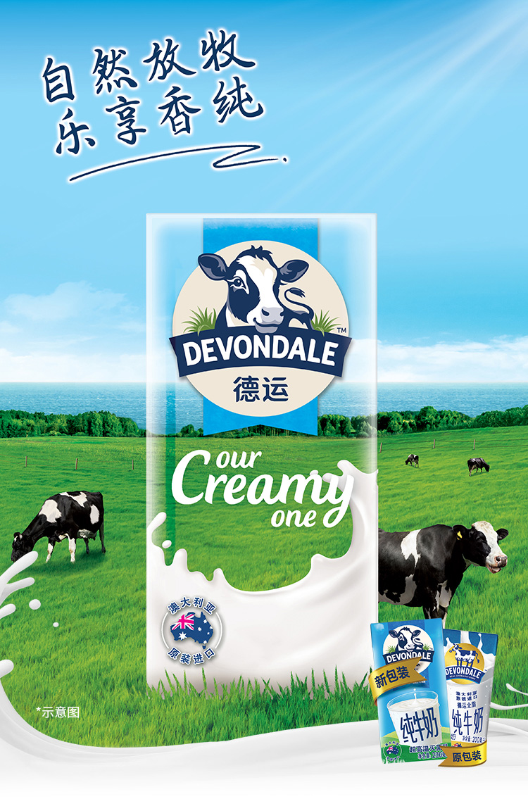 天猫超市 澳洲进口 德运 全脂牛奶 200ml*24盒 图1