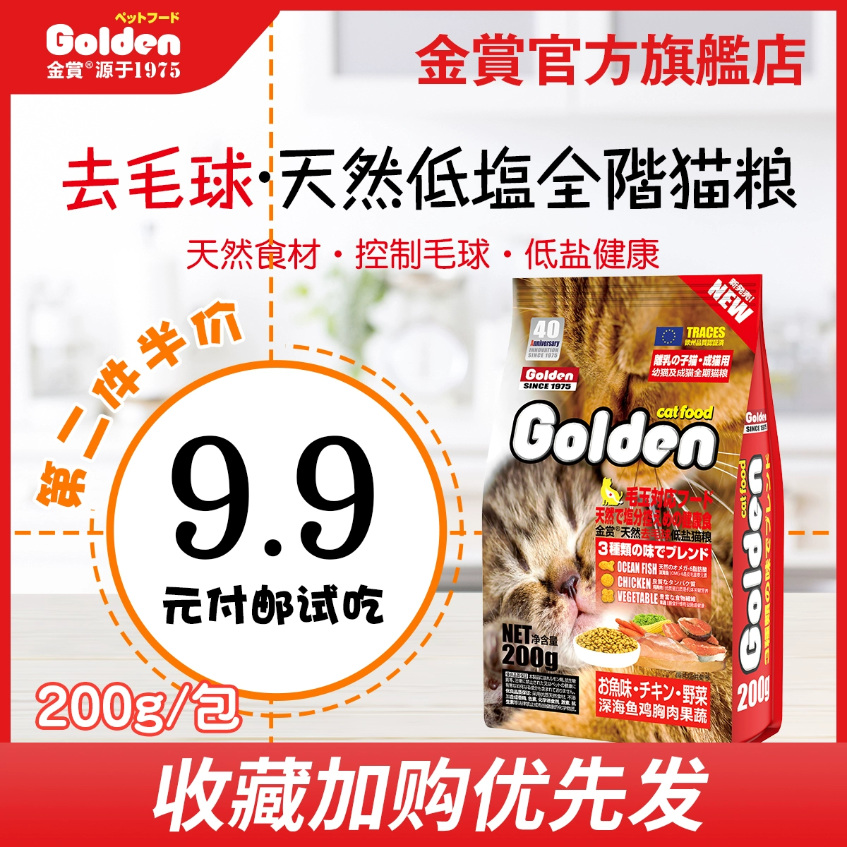 Nhật Bản Golden Awards chính thức Thức ăn cho mèo 200g Hairball Ball Kitty dành cho người lớn Mèo sữa Bánh vỗ béo - Cat Staples