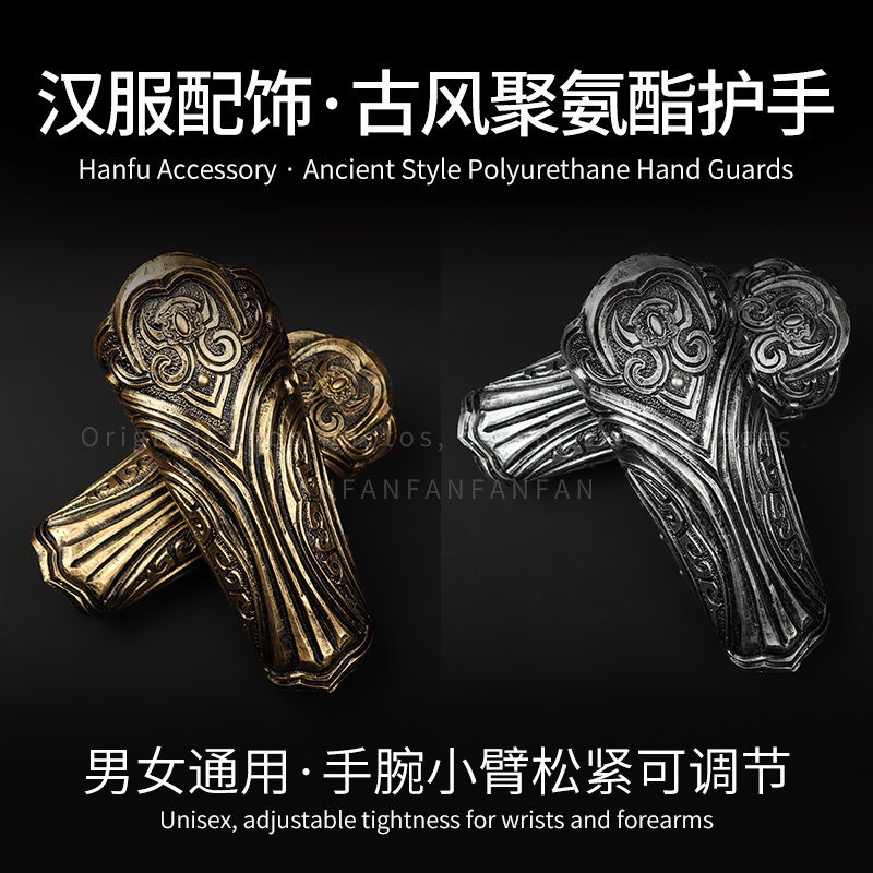 Chinese-Style Armor Cosplay Costume Studio Arm Guards Hand-Tied Flying Fish Suit Wrist Guards Imitation Metal Ancient Costume Hanfu Accessories