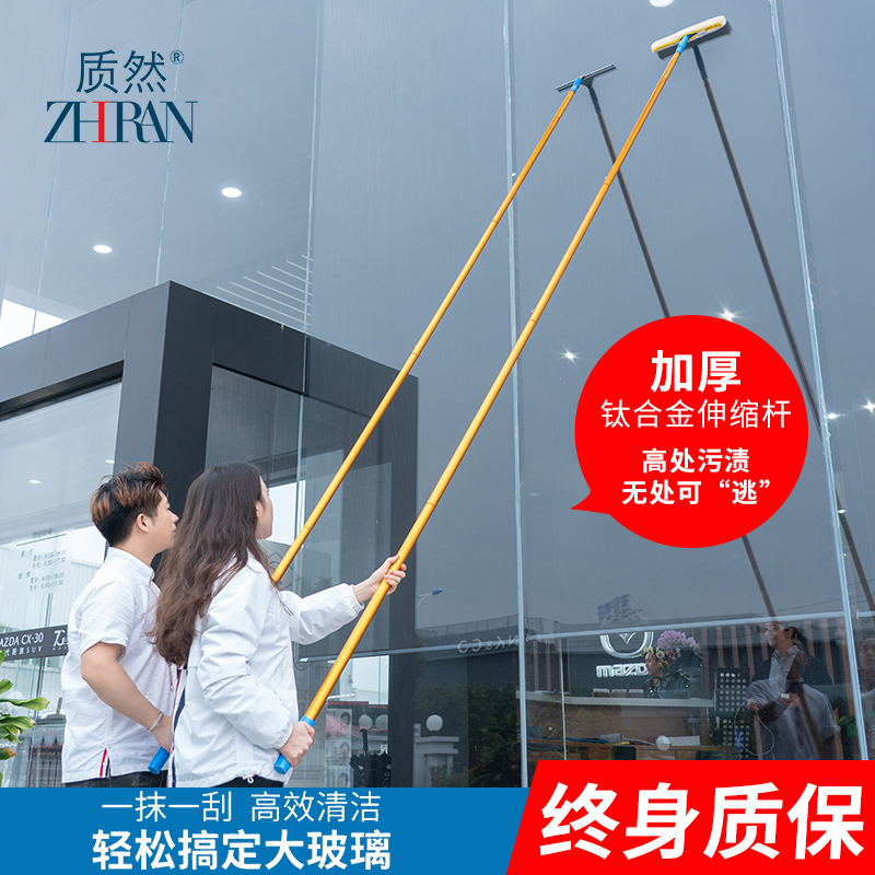Glass Cleaning Tool with Extended Telescopic Rod for Home Use, Window Squeegee, Door Head Cleaning, Exterior Wall Cleaning Tool for High-Rise Buildings