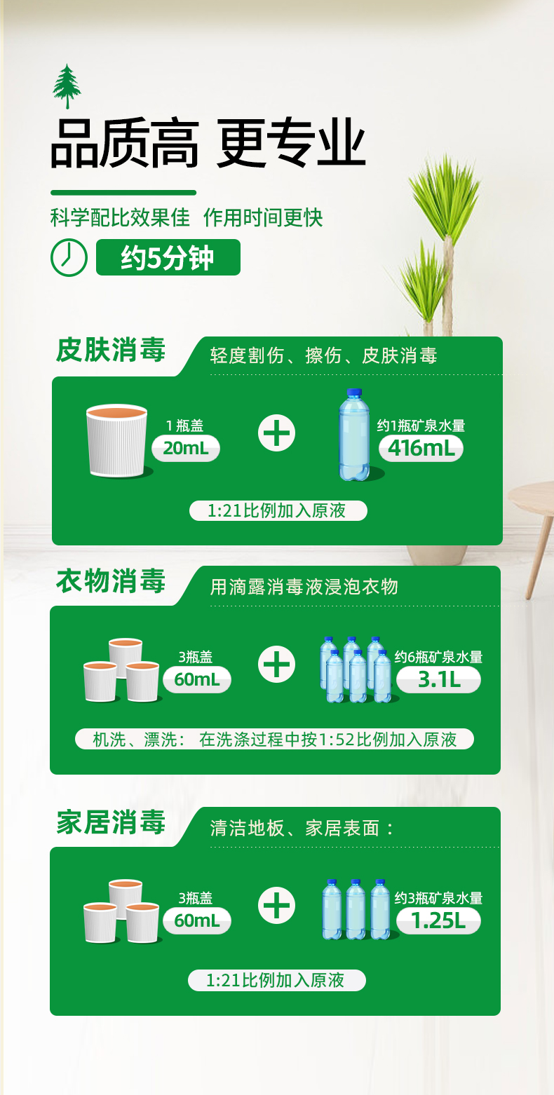 天猫超市 滴露 杀菌消毒液 1.8L 图9