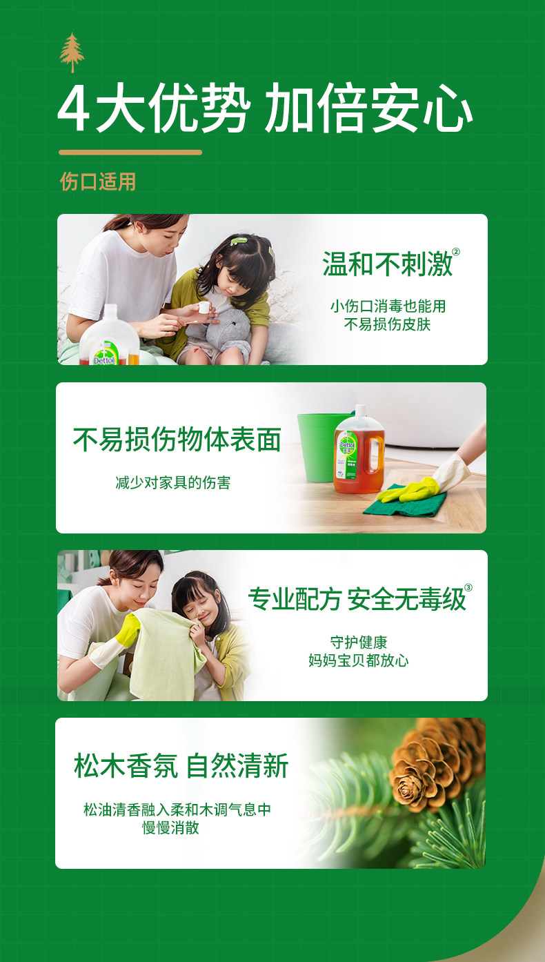 天猫超市 滴露 杀菌消毒液 1.8L*2瓶 图6