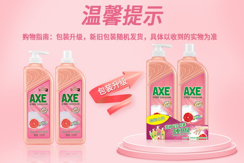 AXE 斧头牌 西柚护肤洗洁精 1.18kgx4瓶 券后41.9元包邮 买手党-买手聚集的地方