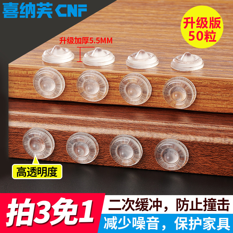 Thickened Furniture Cabinet Door Cabinet SILICONE ANTI-COLLISION SILENT GRAIN MUTED STICK TRANSPARENT SHOCK ABSORBING SILENCED CUSHION SELF-ADHESIVE BUFFER CUSHION