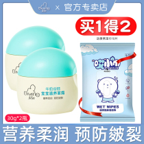 Qichu Milk Valley Embryo Baby Nourishing Cream 30g Infant Moisturizing Anti-wrinkle Moisturizer Baby Moisturizer