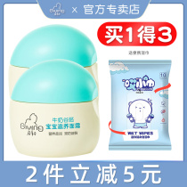 Qichu milk Valley embryo baby nourishing moisturizing cream Childrens moisturizing soft moisturizing moisturizer 30g*2 bottles