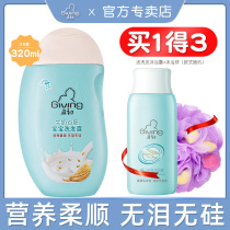 Qichu Milk Valley Embryo Baby Shampoo 320ml Baby toiletries Baby tear-free childrens Shampoo