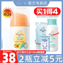 Qichu Childrens sunscreen SPF40 Baby sunscreen lotion Baby water sunscreen lotion Moisturizing sunscreen cream