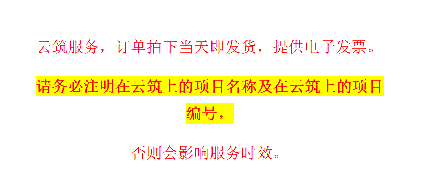 Cloud-building services-Taobao