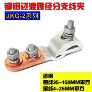 Kẹp chuyển tiếp nhôm-đồng JKG-2 JKG-2